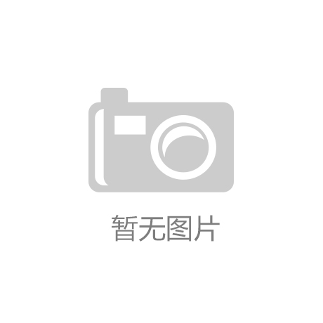 最严刻囚系严控食物平安危险 指点企业连接合规高质食品地生长
