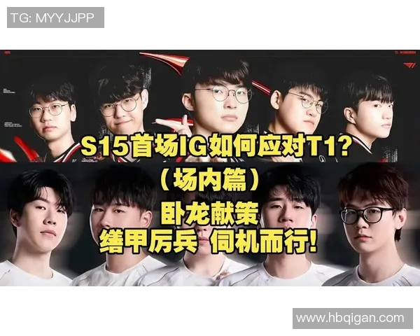 S15电竞总决赛王者荣耀焦点IG耐力分析与战术探讨 S15电竞总决赛王者荣耀焦点IG耐力分析与战术探讨